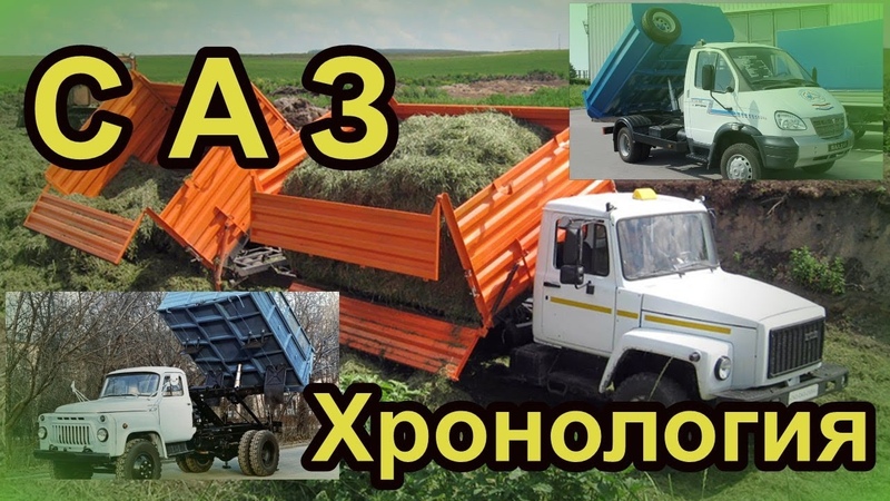 Саранский завод самосвалов официальный сайт: Саранский завод автосамосвалов