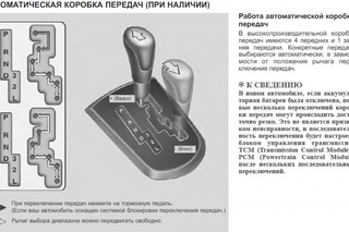 Адаптация автоматической коробки передач: Зачем нужна адаптация АКПП