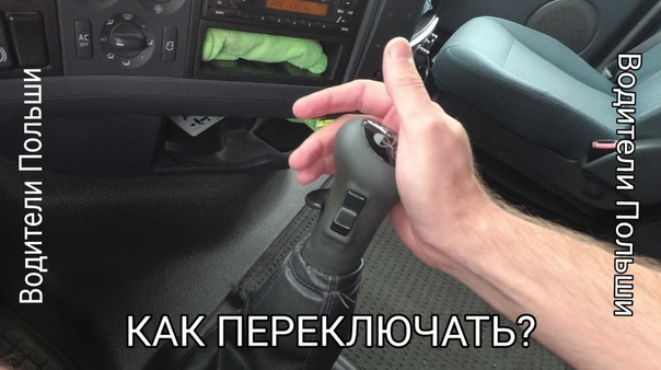 Как тронуться с места на автомате: Как ездить на автомате - как трогаться и тормозить🥇
