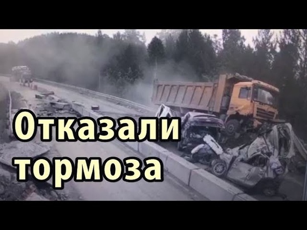 Тормоза отказали: Отказали тормоза – что делать? Есть 5 верных решений и 2 однозначно вредных — журнал За рулем