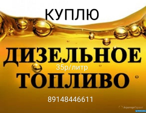 Дт летнее: Летнее дизельное топливо (ДТ "Л"): качество, требования, свойства, применение, ГОСТ