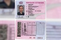 Что означает буквы as в новых правах: Что означает AS в водительском удостоверении?