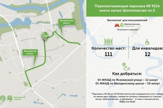 Как работают перехватывающие парковки у метро: Перехватывающие автостоянки - Официальный сайт Администрации Санкт‑Петербурга