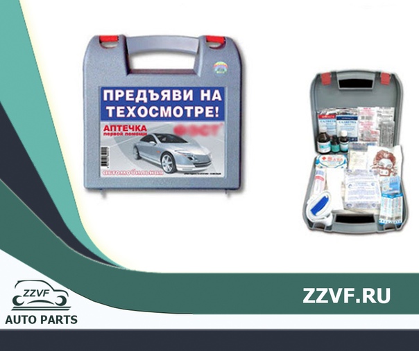 Автомобильный реестр. Автоаптечка ЛНР. Что должно быть в аптечке автомобиля с 01.01.2021 перечень.