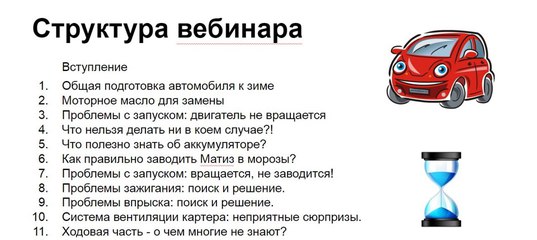 Подготовка автомобиля к зиме полезные советы: Как подготовить автомобиль к зиме и что необходимо знать