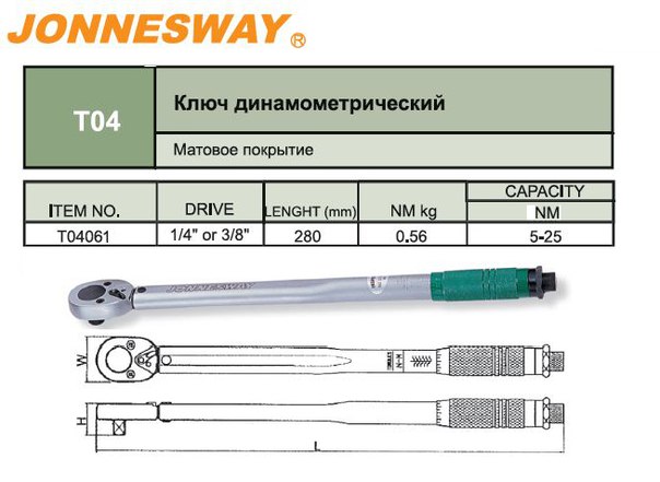 Динамометрический ключ как пользоваться инструкция по применению: Страница не найдена — БЕРГЕР — ОФИЦИАЛЬНЫЙ ПРОИЗВОДИТЕЛЬ ПРОФЕССИОНАЛЬНОГО ИНСТРУМЕНТА И ОБОРУДОВАНИЯ BERGER