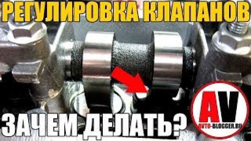 Нужно ли регулировать клапана: 3 причины, почему нужно регулировать в моторе клапаны?