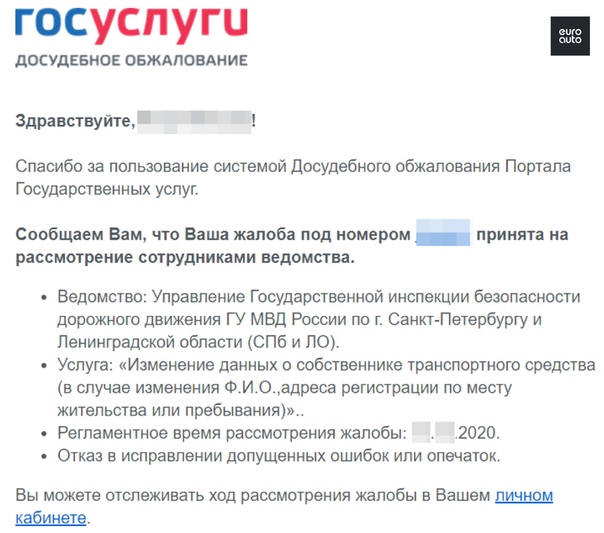 Как обжаловать штраф: Как обжаловать штраф ГИБДД, МАДИ, АМПП, как оспорить штраф с камеры видеонаблюдения