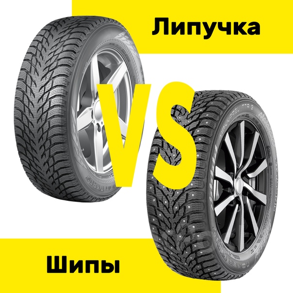 Липучка или шипы тест: Шипы против «липучек»: что лучше в межсезонье? Тест новых зимних шин Continental