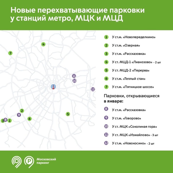 Как работают перехватывающие парковки у метро: Перехватывающие автостоянки - Официальный сайт Администрации Санкт‑Петербурга