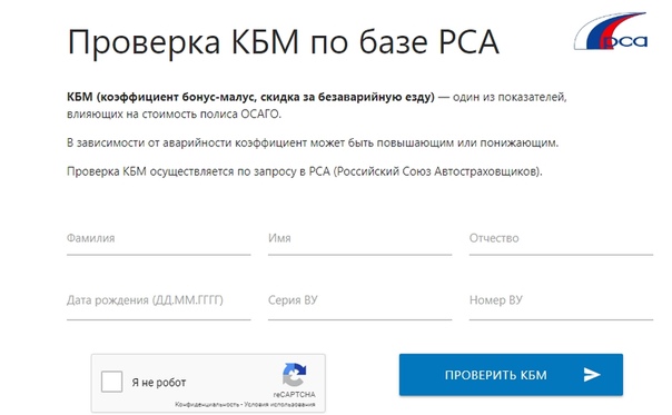 Как пройти проверку в рса: Не прошел проверку РСА. Что делать? » 711.ru