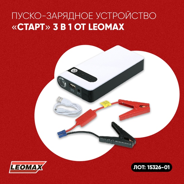 Пусковое устройство для автомобиля портативное отзывы: CARKU PRO-60 - 25000 мАч (92,5 Втч), купить, отзывы, видео