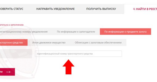 Машина в залоге у банка как проверить: Проверить автомобиль на залог по VIN (ВИН) — Автокод