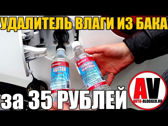 Что будет если залить в бак спирт: Спирт в бензобак, можно ли заливать, какие последствия