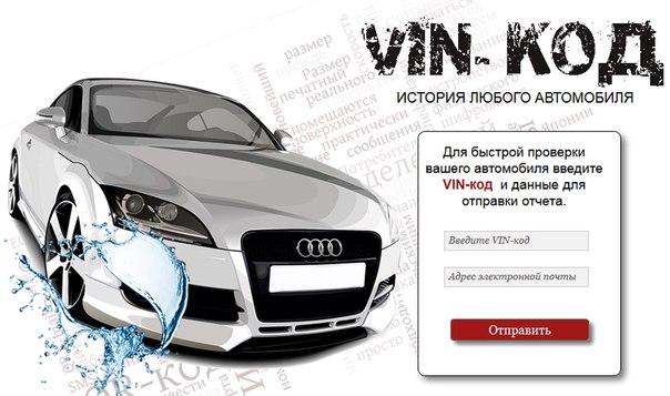 Комплектация авто по vin коду бесплатно: Проверка комплектации🛂 автомобиля по VIN коду или гос номеру — Автокод