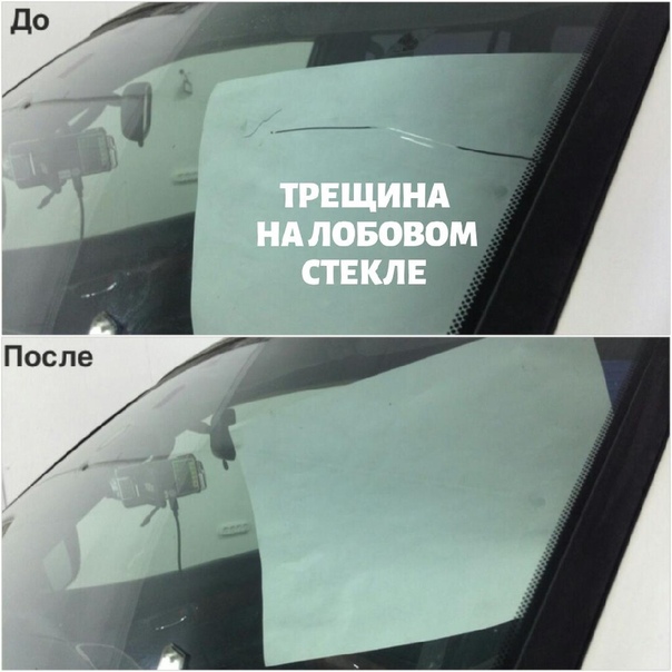 Как отремонтировать лобовое стекло: Ремонт сколов и трещин на лобовом стекле своими руками