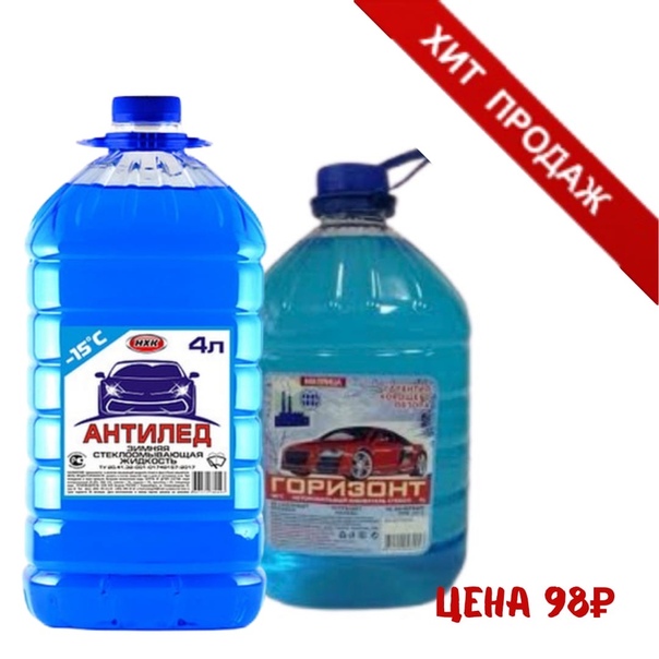 Лучшие незамерзайки для авто 2019: Перевірка браузера, будь ласка, зачекайте...