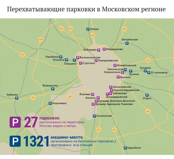 Как работают перехватывающие парковки у метро: Перехватывающие автостоянки - Официальный сайт Администрации Санкт‑Петербурга