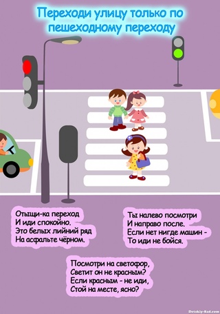 Пешеходный переход пдд: Пешеходу на зебре надо уступить дорогу. А если он еще далеко? — журнал За рулем