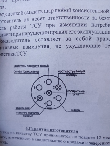 Схема подключения розетки на прицеп камаз