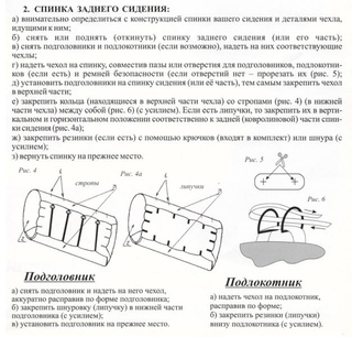 Как правильно одевать чехлы на сиденья автомобиля: Как правильно установить чехлы из ткани и экокожи своими руками, инструкция • Автосеть