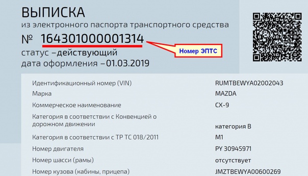 Электронные птс: Системы электронных паспортов | Официальный сайт АО "Электронный паспорт"