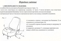 Как правильно одеть чехлы на сиденья автомобиля: Как надеть чехлы на сиденья автомобиля?Купить чехлы на сиденья в Ижевске по выгодной цене