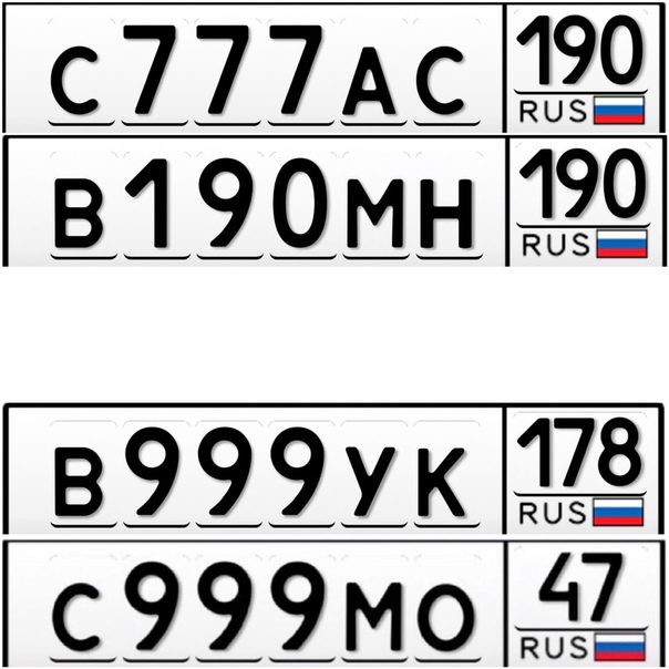 Номера автомобилей по регионам: Читаем номера - коды регионов России (RUS)