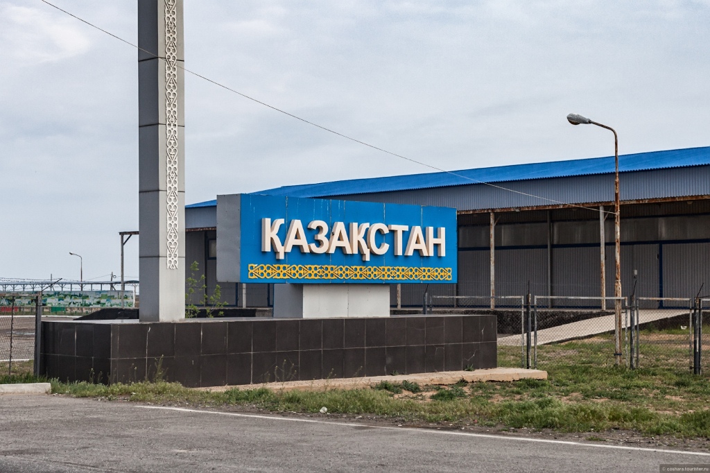 Въезд в казахстан на автомобиле: Особенности проезда через границу Казахстана на авто: правила, документы, штрафы, таможня