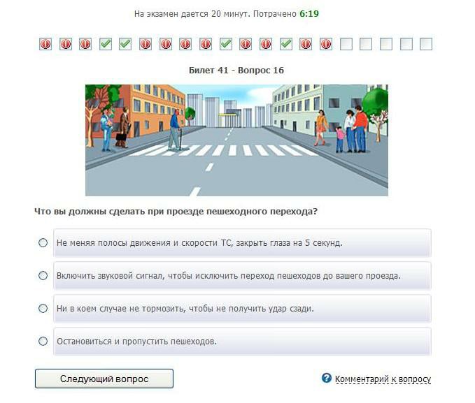 Как выучить билеты для сдачи на права: Как быстро выучить билеты ПДД 2023 для сдачи экзамена в ГИБДД на права категории B