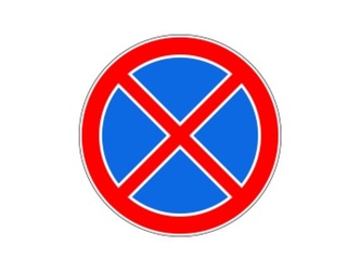 Остановка запрещена знак со стрелкой вниз: Знак «Остановка запрещена»: правила, исключения, штрафы