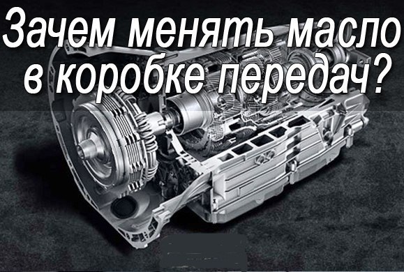 Когда нужно менять масло в коробке передач: Когда надо менять масло в коробке: список моделей — журнал За рулем