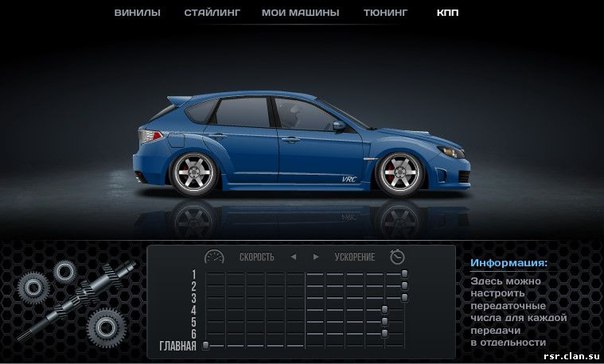 Программа для тюнинга машин: FormaCar 3Д Тюнинг. Авто диски