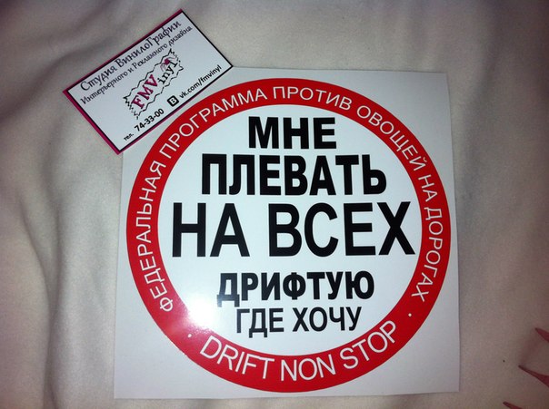 Дрифтую: Недопустимое название — Викисловарь