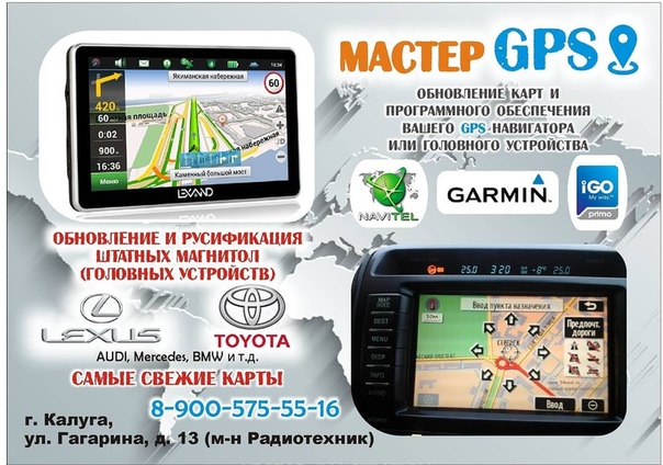 Обновление gps навигатора: Как обновить карты автомобильного навигатора