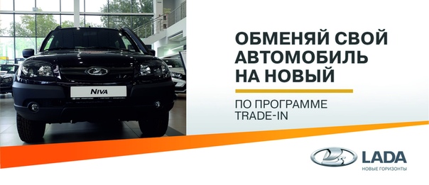 Что такое трейд ин в автосалоне: Как происходит обмен автомобиля по системе Trade-In в автосалоне