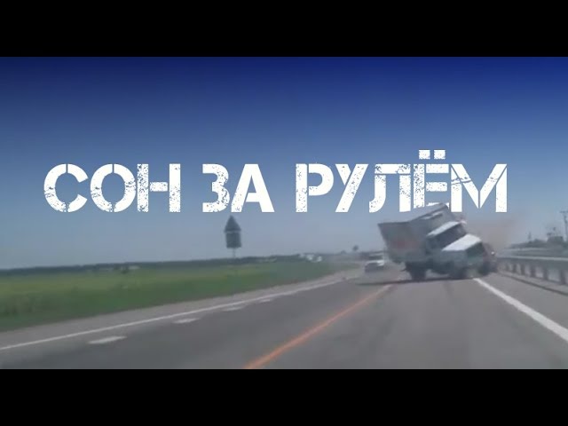 Чтобы не спать за рулем: Что делают немцы, чтобы не уснуть за рулем | Культура и стиль жизни в Германии и Европе | DW