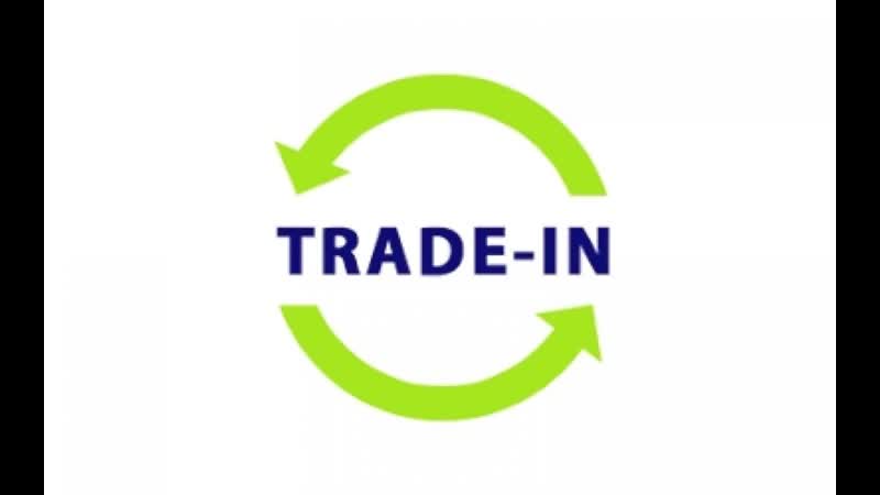 Системе trade in: Как происходит обмен автомобиля по системе Trade-In в автосалоне