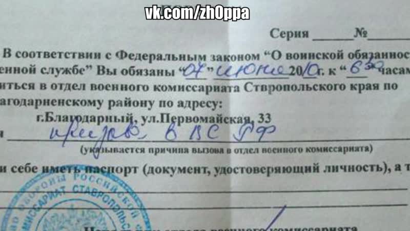 На права от военкомата: Что нужно знать об обучении на права от военкомата