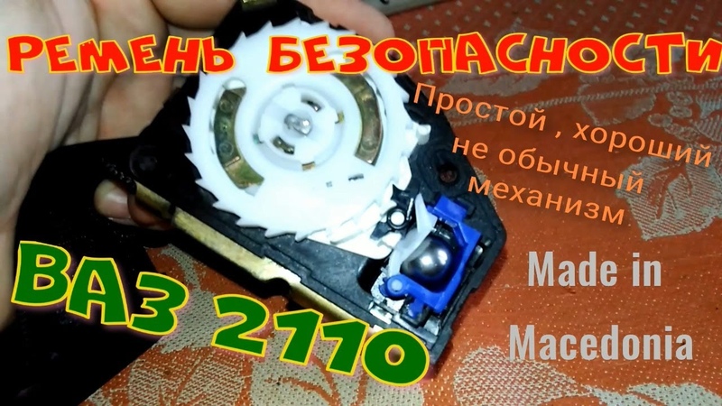 Не вытягивается ремень безопасности что делать: Почему в автомобиле перестают втягиваться ремни безопасности