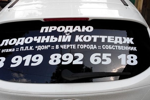 Наклеить рекламу на машину за деньги: Реклама на авто за деньги