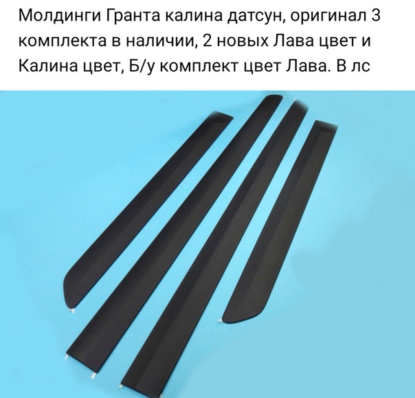 Молдинги на авто: Молдинг — что это. Накладная выпуклая планка на двери автомобиля