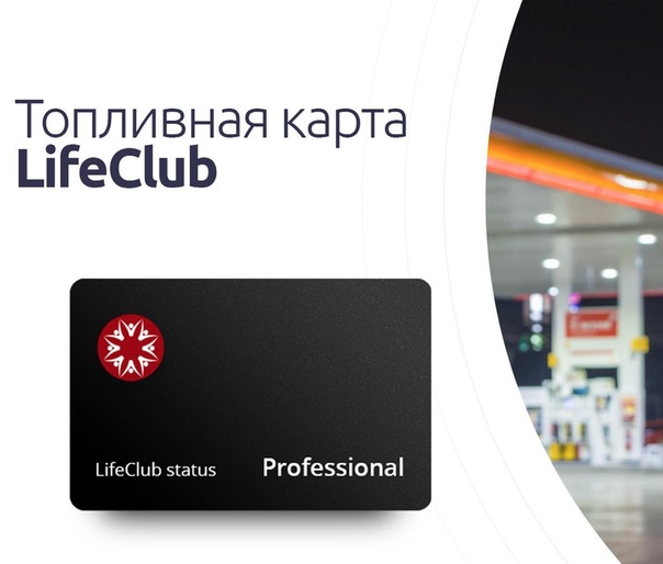 Топливная карта unicard oil