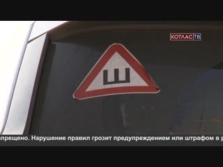 Отмена штрафа за отсутствие знака шипы: Знак Шипы – отменили или нет (2021 год)?