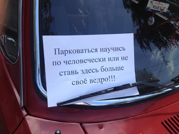 Что делать если закрыли машину во дворе: Автомобиль заблокировали во дворе или на парковке: как поступить владельцу?