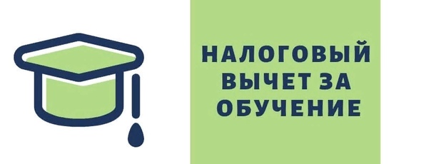 Налоговый вычет при учебе в автошколе: Налоговый вычет за обучение в автошколе. Возврат налога с автошколы