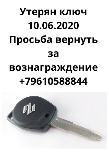 Что делать если потеряны ключи от машины: Что делать, если ключи от машины потерялись