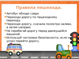 Как спокойно запомнить пдд: Как запомнить правила дорожного движения