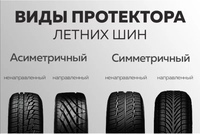 Как должен быть протектор на колесах: Направление протектора: правила зимней езды