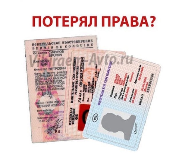 Что делать если просрочил права: Нужно ли заново сдавать на права, если не успел заменить их вовремя